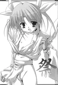 [Hai Machuri Seichiku Iinkai] Matsuri