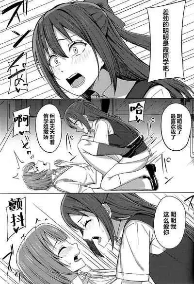 Watashi Iro ni Somete Omoi o Tsumugitai | 染上我的颜色，让你魂牵梦绕