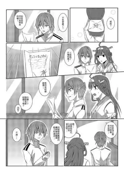 與妳迎向未來的航道