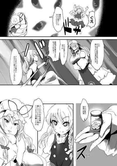 Nyuuhakushoku Kitan