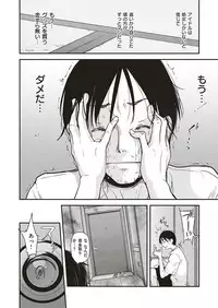 [natsuki kiyohito] aidoru ha toire nante iyukanai 1-5