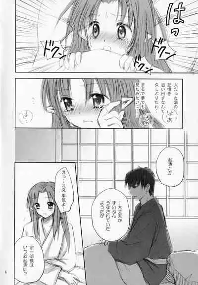 Koisuru Mahoutsukai