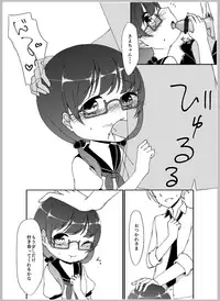 [Shimada Panda] 先生あのね。