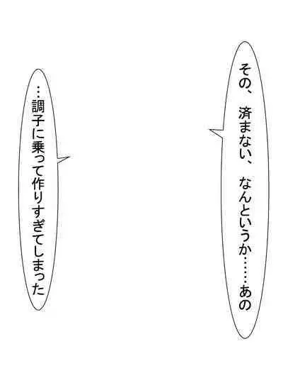 【総集編2】美味しそうな他人妻