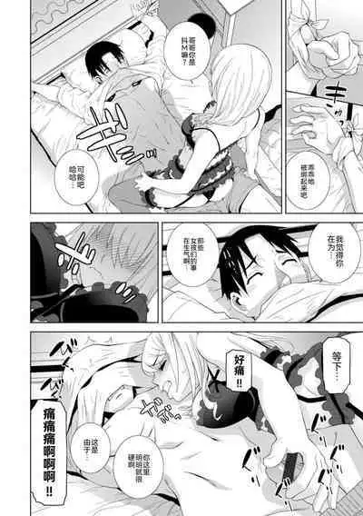 Mishiranu Imouto Harem