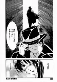 [Juichi Iogi] Reinou Tantei Miko / Phantom Hunter Miko 09