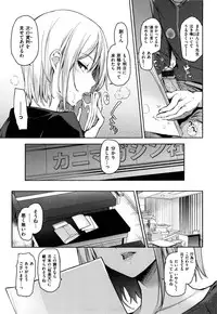 [Michiking] Shujuu Ecstasy - Sexual Relation of Master and Servant. -