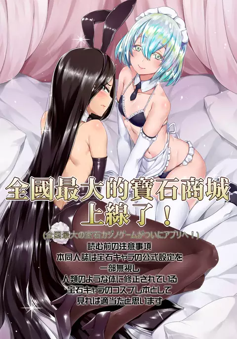 夜のお仕事