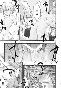 [sandglass (Uyuu Atsuno)] Ao Soushuuhen 2 (Ah! My Goddess)