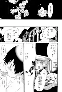 [Hoshiai Hilo] Kasou Taion o Dakishimete - A Virtual Temperature is Embraced Closely.