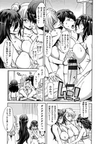 [Hori Hiroaki] Harem Pakopako Aikoukai - Orgy Party Fan Club