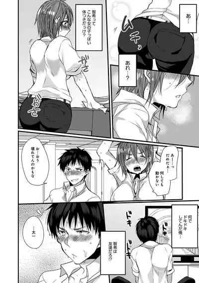 Ai no Katachi