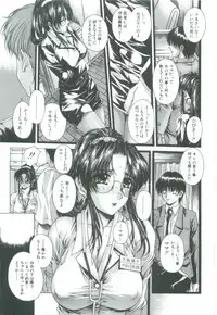 [Narita Kyousha] Kindan - Sonata of the prohibition