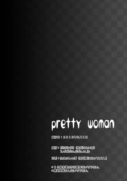 PRETTY WOMAN
