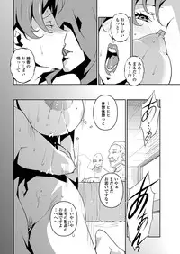 [Miura Takehiro] Section Q
