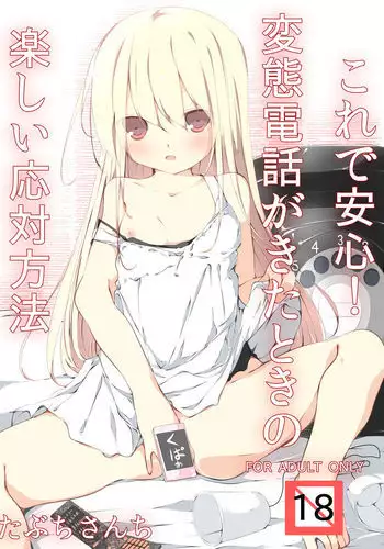 Kyouka-chan to Saimin Hentai Ecchi!!
