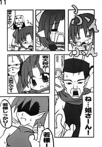 Love Stage!! Ura Ver.