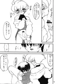 [DRIFTas (Various)] Otokonoko Bon 5
