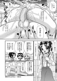 [R-Koga] Loli Soapland Series [Digital]