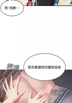 BOARDING DIARY 31-47 CHI