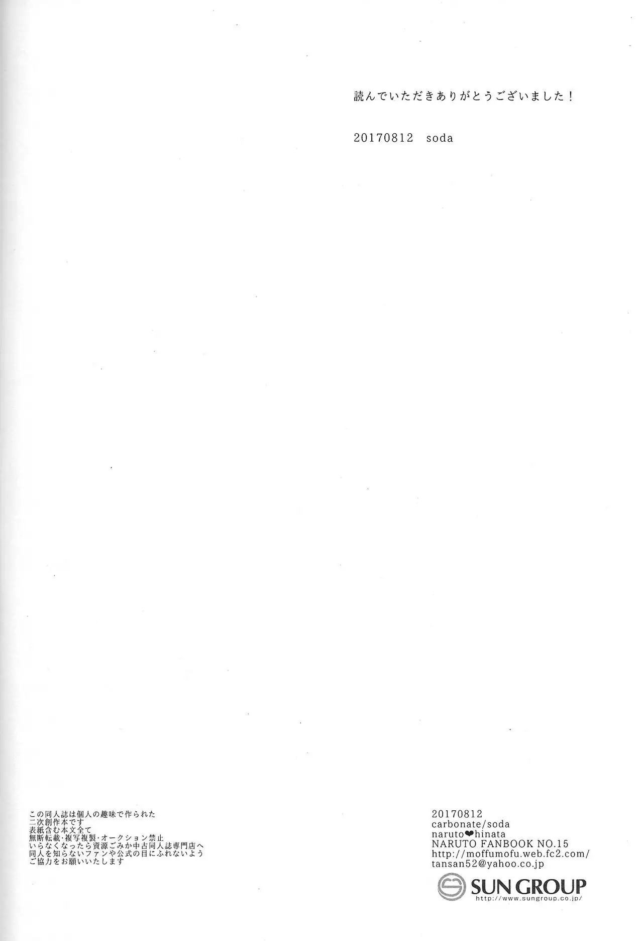 Mayonaka no Kyuusoku