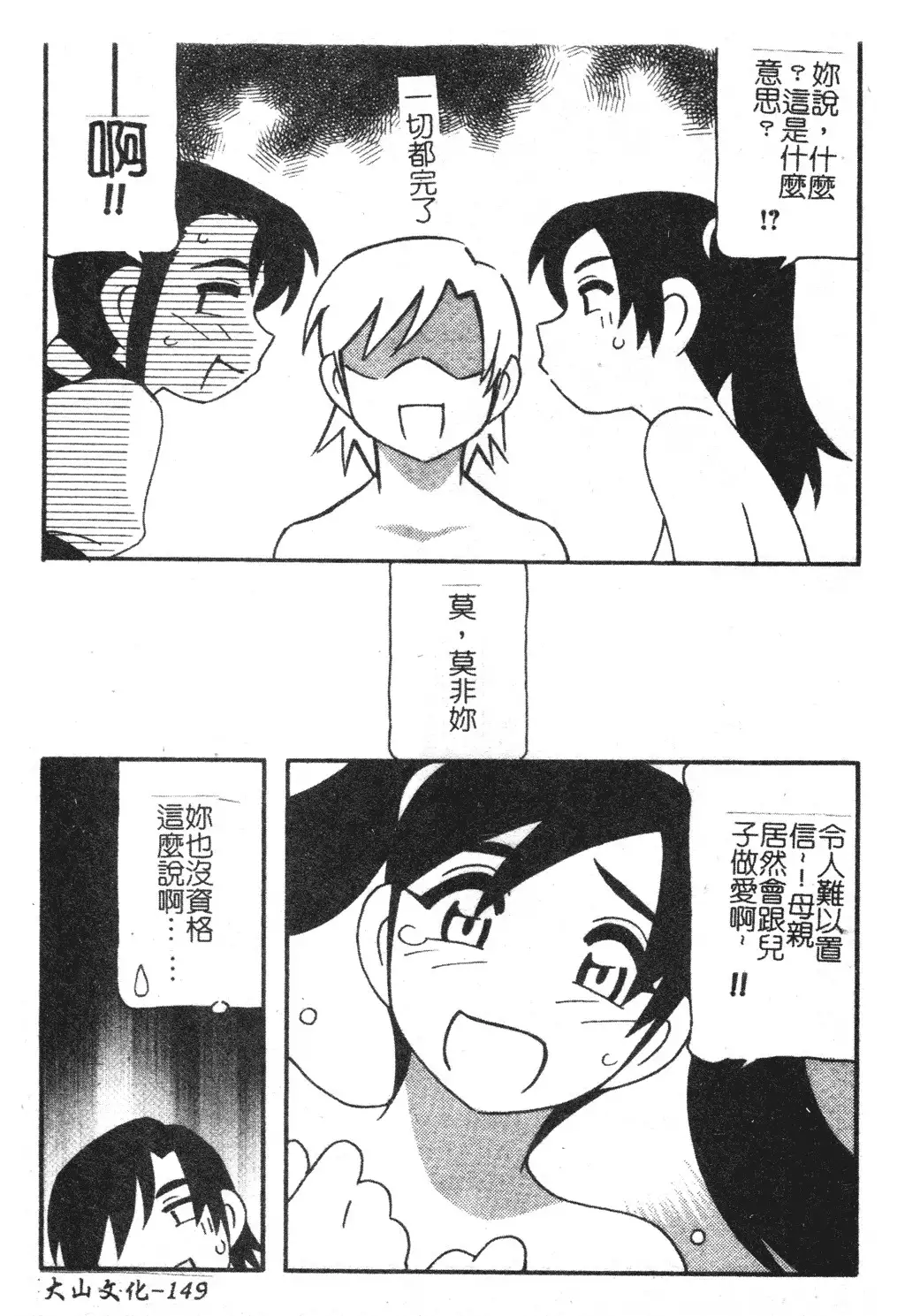 FAMILY PLAY | 家族遊戲