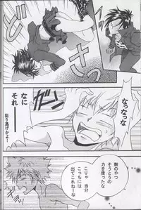 [Hitman Reborn-日向翔る]いつでもパニック (yaoi)