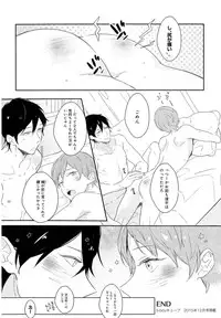 [Coconoe Ricoco] Furueru Mune no.