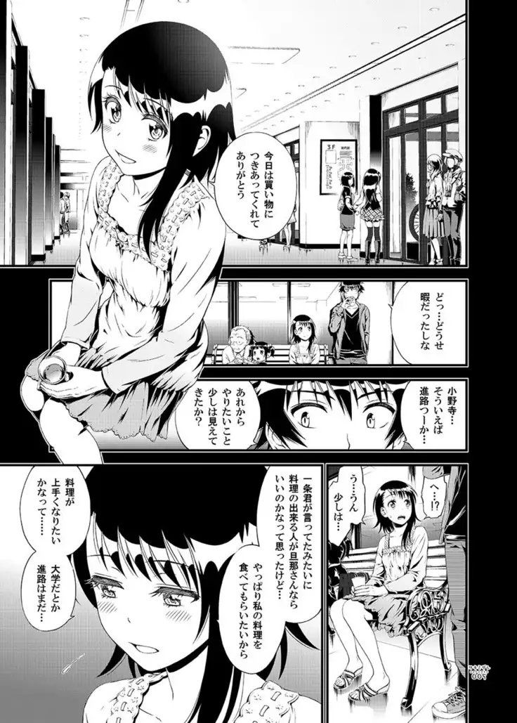 サミダレ+