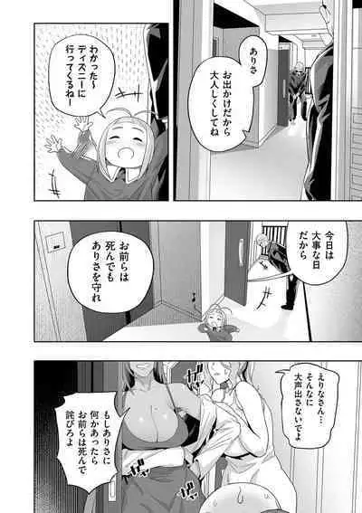 COMIC Kuriberon DUMA 2023-06 Vol.49