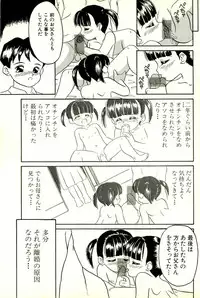 [Sanezaki Tsukiuo] Inran Futago Shimai