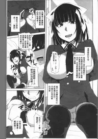 [Arsenal] Chitsuana Asobi | 膣穴性遊戲 [Chinese]