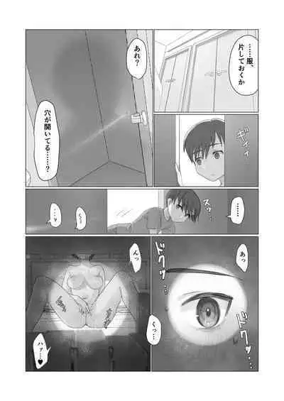 のぞき穴、隣の部屋のお姉さん