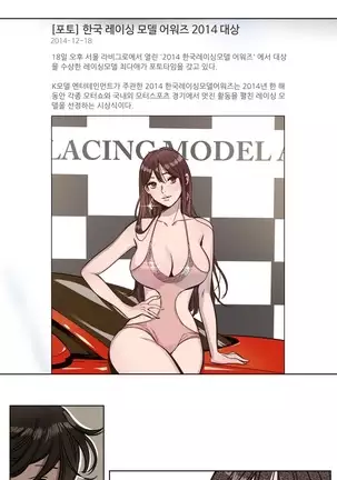 Atonement Camp Ch.0-29