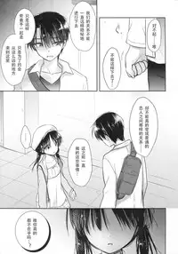 (C90) [AquaDrop (Mikami Mika)] Odekake Sex [Chinese] [嗶咔嗶咔漢化組]