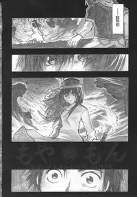 [all over the Place] Moya●mon TALES OF DOPPELGANGER (Moyashimon)