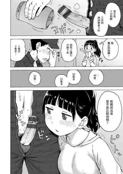 Rakuukan no Sekai toka | 裸空間世界的日常
