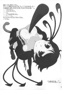 (C79) [Kuronisiki (Takaharu)] Nue x Kiss (Touhou Project) [English] [CGrascal]