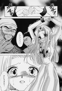 (C62) [Milk Crown (Kazuki Yuu)] Preserved Flower (Tales of Phantasia)