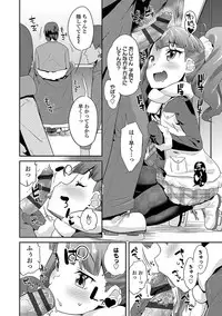 [Maeshima Ryou] Kirakira Otona Lesson [Digital]