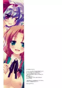 (Kouroumu 5) [Frac (Mitsuki)] Merry Merry (Touhou Project) [English] [desudesu]