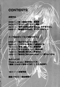 [Anthology] Pure Petit Vol. 5