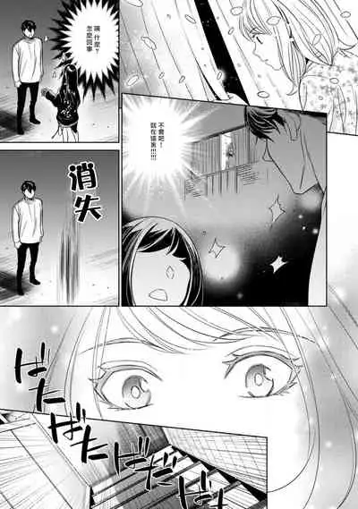 hentai ikemen yūrei ni maiban osowa rete imasu. | 每晚被變態帥哥幽靈襲擊1-6