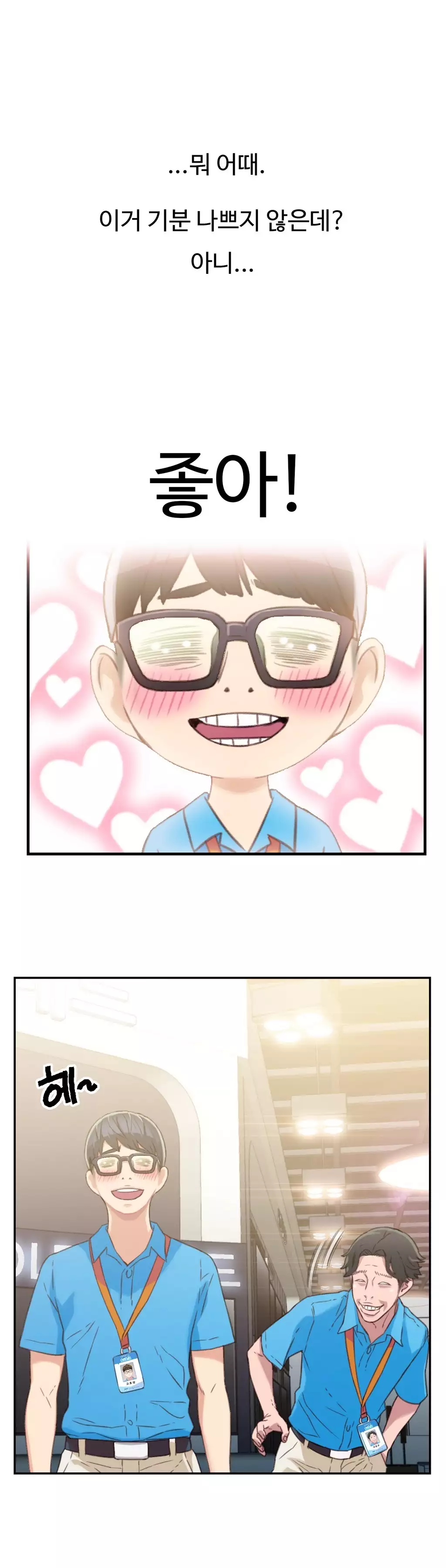 Sweet Guy Ch.1-66