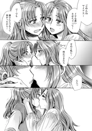 WEB-ban mesuiki! ! Ni ~yotaika yugi