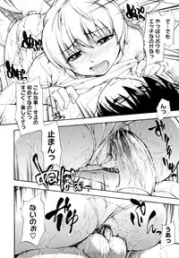 [Tsuruta Bungaku] Suki ni Shite Iiyo?