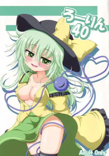 (C75) [Schwester (Shirau Inasaki) Rollin 30 (Touhou Project)
