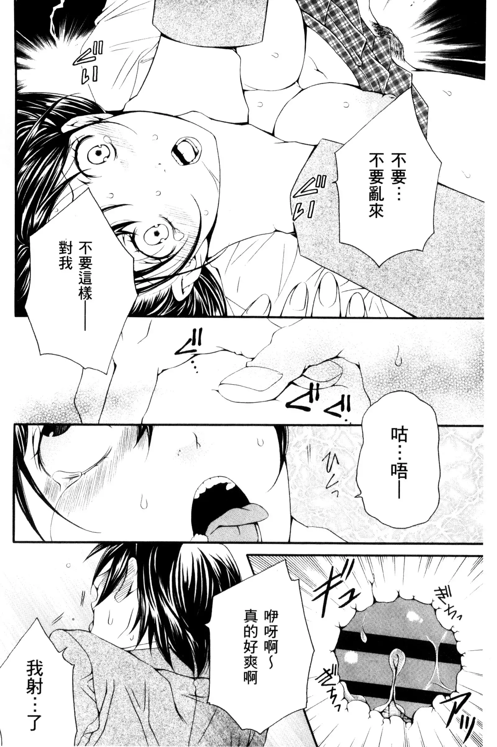 Nigerarenai Houkago | 逃不掉的淫猥放課後