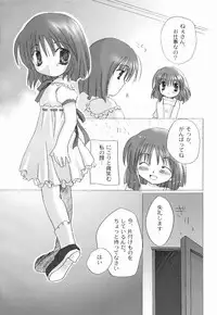 (Tsukihime Matsuri) [Beastics (Mayuna Yuuma)] Taiyou to Tsuki ni Somuite (Tsukihime)
