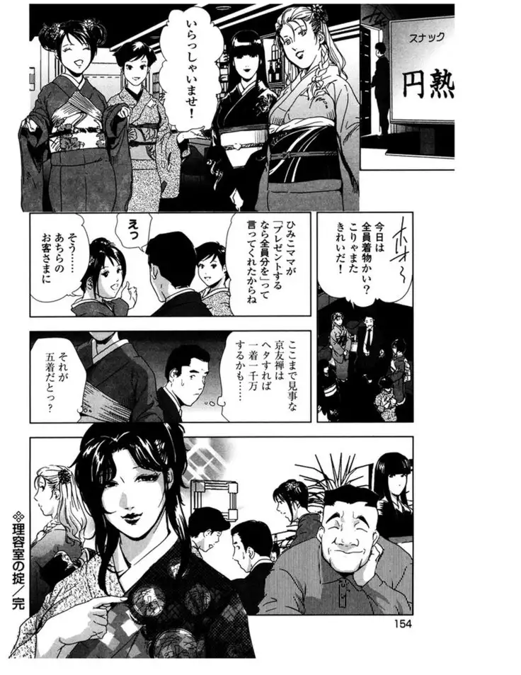 Sukedachi Himiko